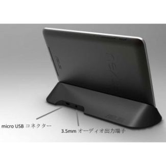 La station d’accueil officielle de la Nexus 7 en vente au Japon
