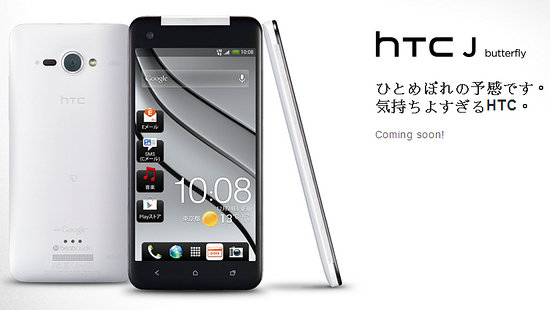 HTC augmente la production des Butterfly, suite aux bonnes ventes au Japon