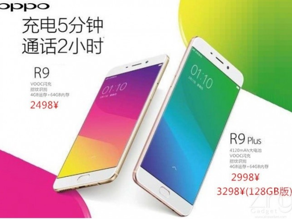 Oppo R9 et R9 Plus : des prix apparaissent sur une bannière promotionnelle
