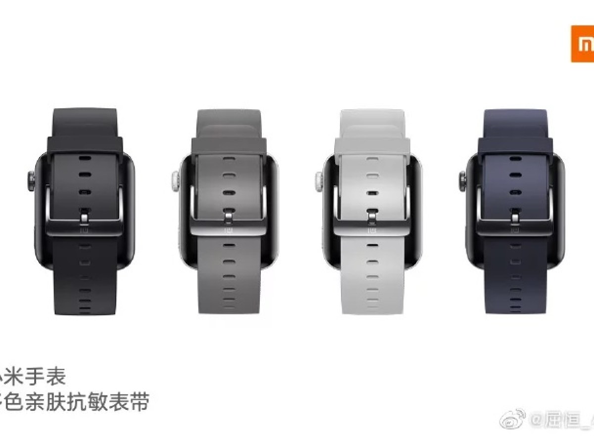 Xiaomi Mi Watch : les bracelets se dévoilent en 4 nuances de gris