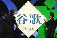 Si la Chine ne tranche pas, Google peut rester jusqu'en 2012