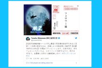 Le tweet le plus retweeté de l'histoire est désormais celui d'un Japonais qui a...