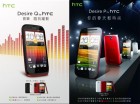 HTC officialise ses Desire P et Q en Asie