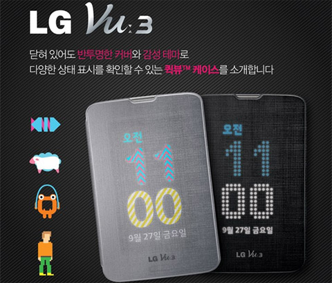 LG Vu 3 : le lancement prévu en octobre ?